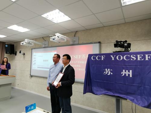 李金祥发言
